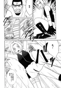 [Crimson Comics] Uzumaki Soushuuhen (Naruto)