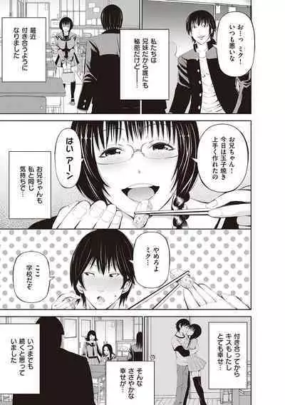 金欲学園【デジタル特装版】