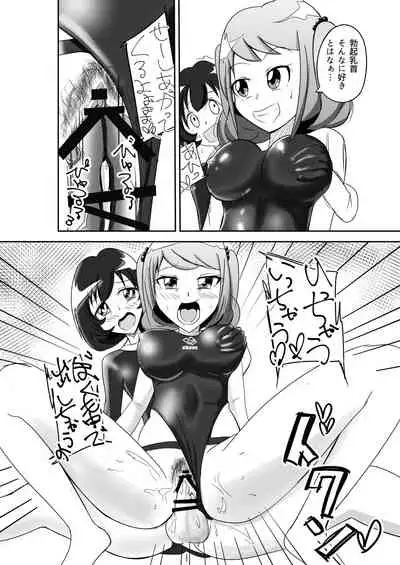 [紀美野家] M男S女の競泳水着パコックス2 [DL版]