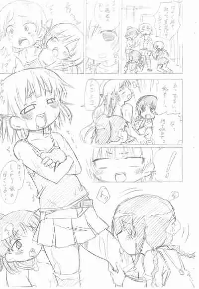 (C79) [Yuzuriha (Aki)] Kyuukyoku no Menu (Mitsudomoe)