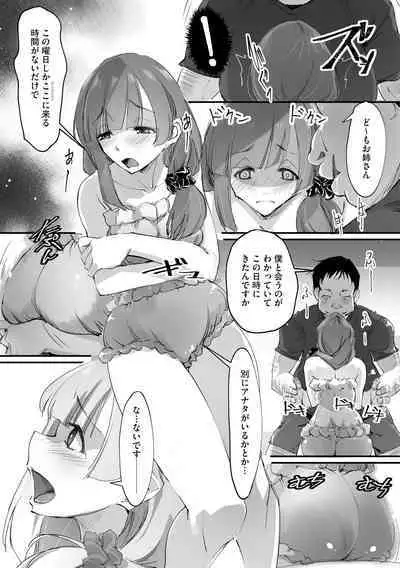 Chikan Etsuraku Ochi
