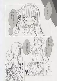 (C90) [Indico Lite (Mitha)] Yappari EMT! (Re:Zero kara Hajimeru Isekai Seikatsu)