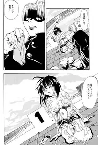 [wakana hanabi] Ane Daku