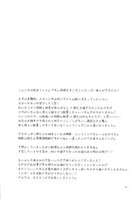 (C83) [T-NORTH (Matsumoto Mitohi.)] Kanojo♂ to Shitai Eroi Koto