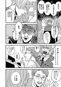 [Sasakawa Kanoko] Hajimete wa Mechakucha Hageshii