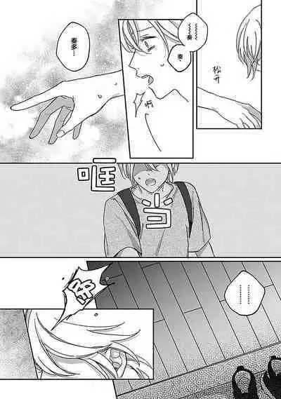 Ai dano, Koi dano. | 爱啦，恋啦。