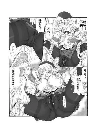 Shokuinshitsu（chinese）