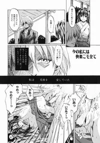 [Jonii Ume] Ima no Watashi niwa Kairaku koso Subete