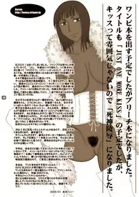 (SC30) [Harem (Mizuki Honey)] Death Rape (Bleach)