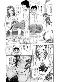 [Komotoda Emai] Venus paradise