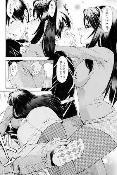 Onee-san datte Bousou Shitai