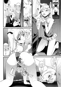 [Ohtomo Takuji] Katekano♡