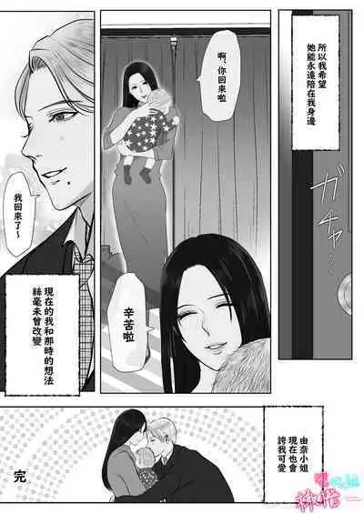 ×××× suru kara ai si te kudasai｜我会XXXX的一定要爱我哦