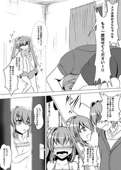 ガッシュクノヨル