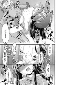 [Sangatsu Sanichi] Mikansei Shoujo Hen