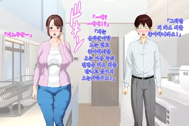 Kinjo Yuuwaku Daisandan Tomodachi no Okaa-san Hen Zenpen