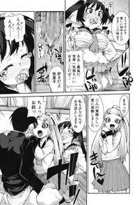 COMIC Shingeki 2014-01 [Digital]