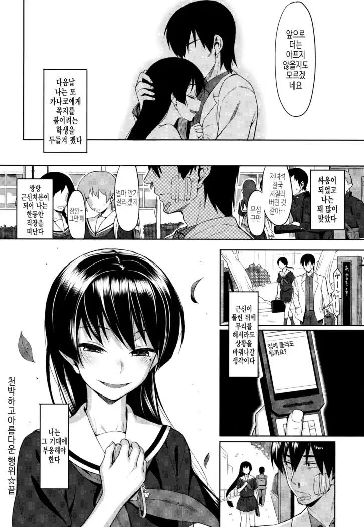 연인사이 plus / コイナカplus