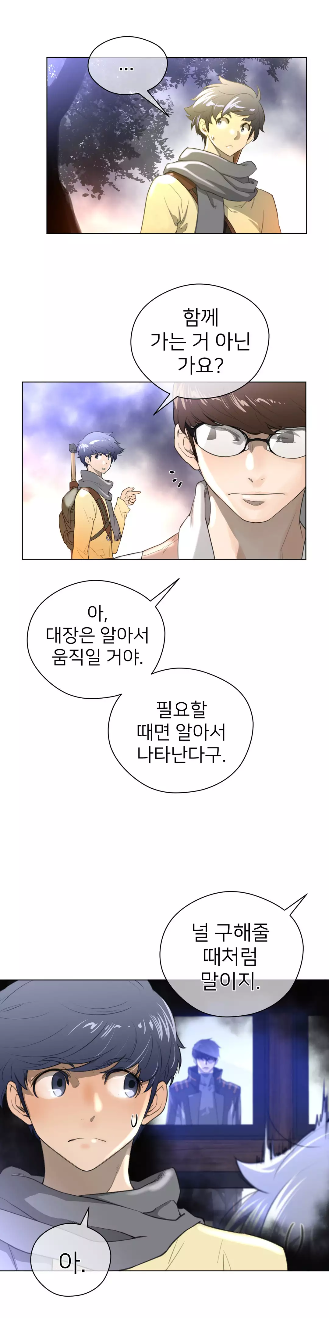 Perfect Half Ch.1-43