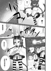 [Little mantis (Kuloamaki)] Seku Pure!!!3 ~Sexual Predators~ [Chinese] [臭鼬娘漢化組]