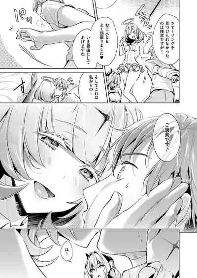 Yokubou Pandora Yokubou 1-23