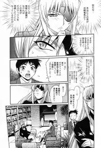 [Manabe Jouji] Ring x Mama 2