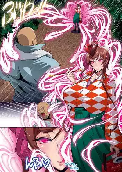 Nee-san vs Chougokubuto Yuugiri Tai Takeo Gekka no Koubousen