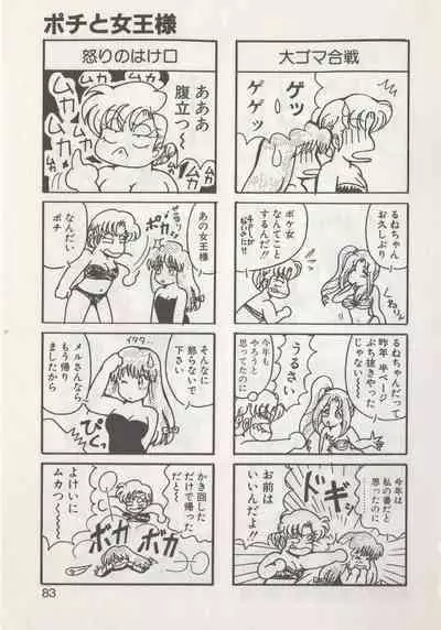 Hide-san no Yakata R