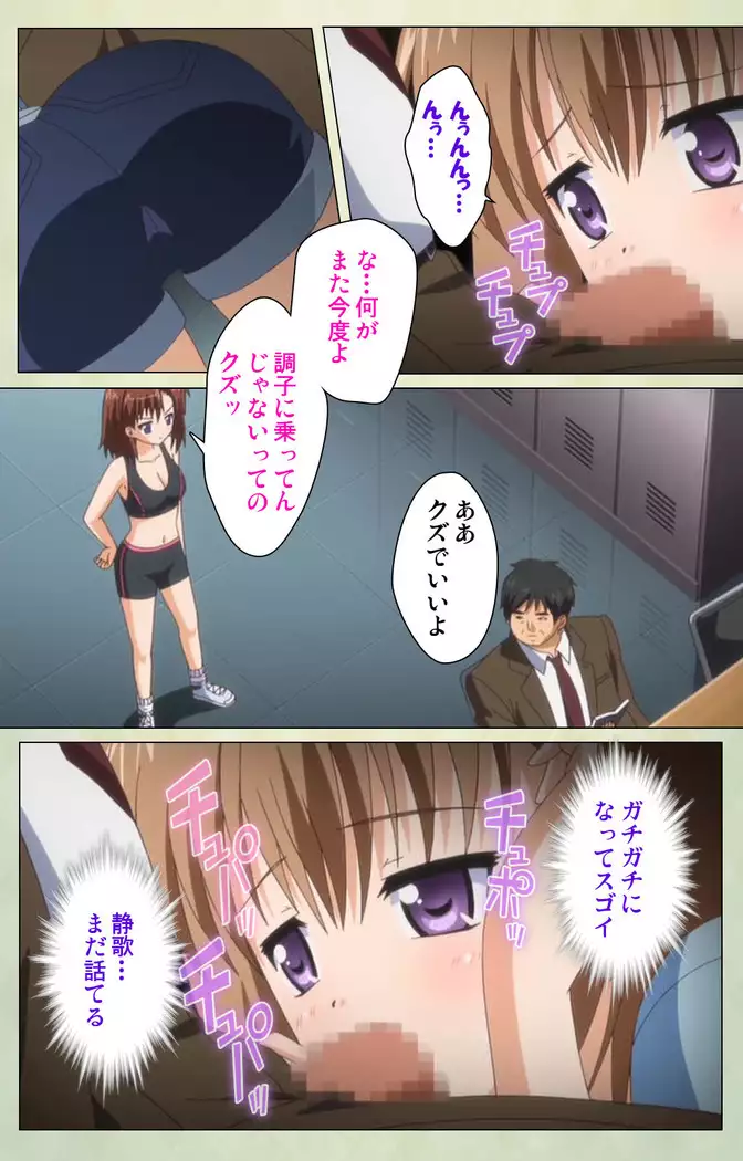 JK to inkou kyoushi 4 ~namaiki moderu shoujo-hen~ Kanzenban