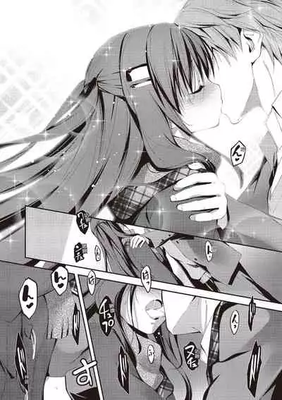 Kimi to H | 跟你做色色的事