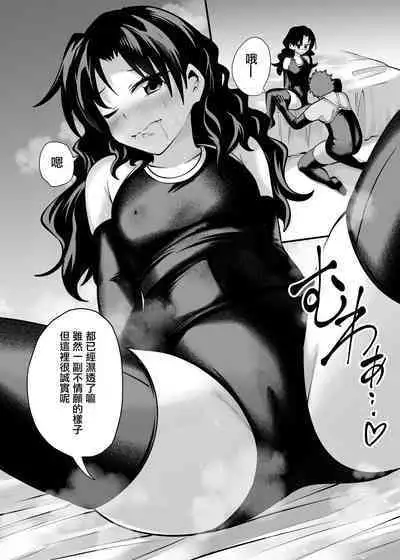 Sukumizu Daisuki Club