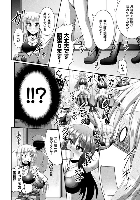 Kairaku Ryoujoku Syndrome