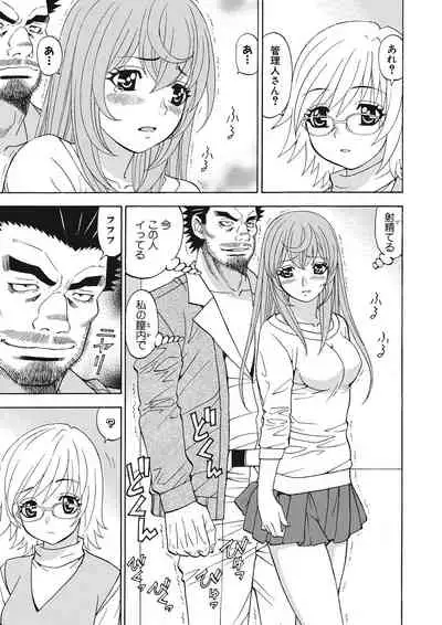 Yousha Nashi! Kedamono Joshiryou Kanrinin