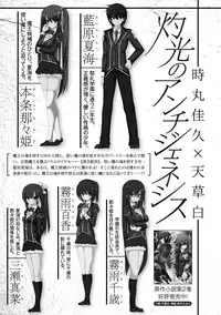 [Anthology] Megami Crisis 6 [Digital]