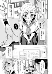 [Anma] Sukebe Taiiku Kyoushi no Houkago Kaigakuchoukyou Lesson Ch. 1-3