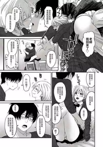 Itaiamai | 痛苦的甜蜜 Ch. 1-5