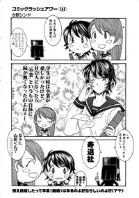 COMIC Mugen Tensei 2015-04