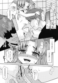 COMIC RiN 2009-08