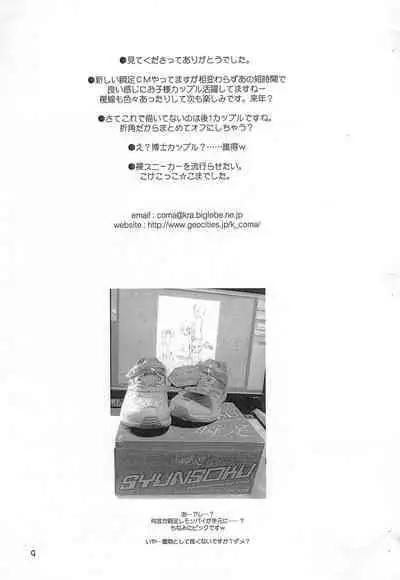 Umi to Hadaka to Lemon Pie Shunsoku fun book 2