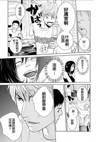 [Kurosawa R] Anata no Oku-san Moraimasu - I'm gonna steal your wife. Ch.1-7 [Chinese] [Yuさん个人汉化]