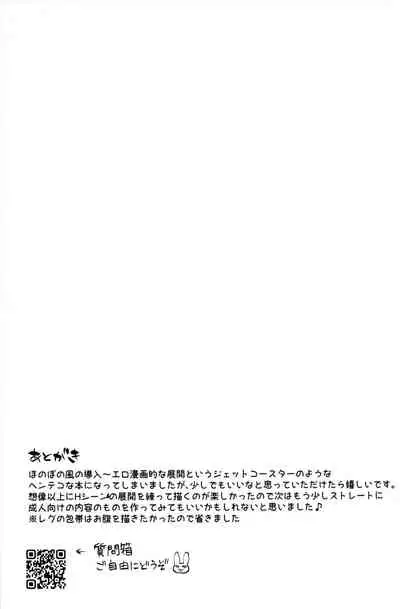 (C96) [Jar of Elements (Wacho)] Futaridachi (Made in Abyss)