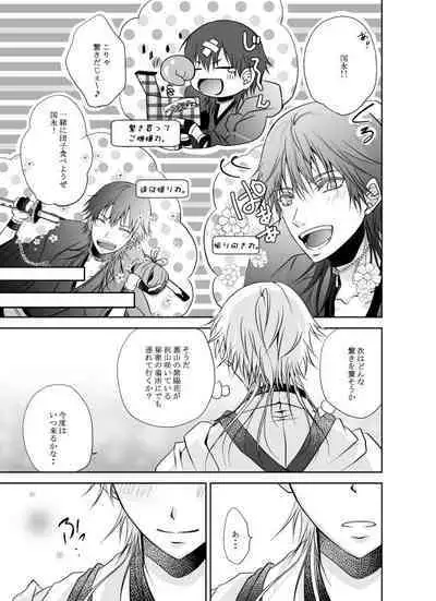 Honjitsu, Kuroi Ore ni Kyuuai Saremashita.