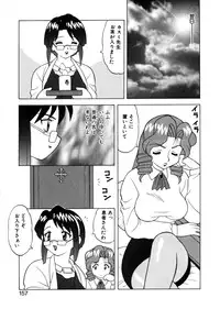 [Ogami Wolf] Yawaraka Daisharin