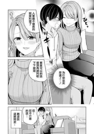 Tonari no Heya no Miboujin