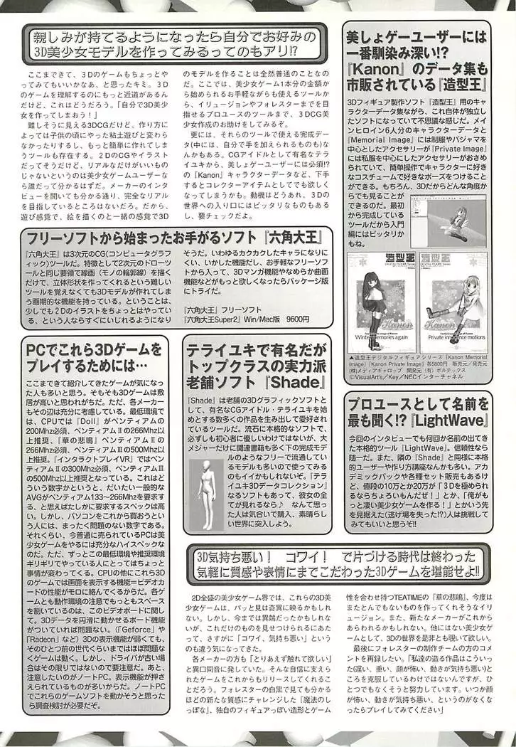 BugBug Magazine 2001-11 Vol 87