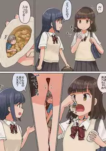 Nikuman ni haiteta kobito wo sonomama marunomishichau JK