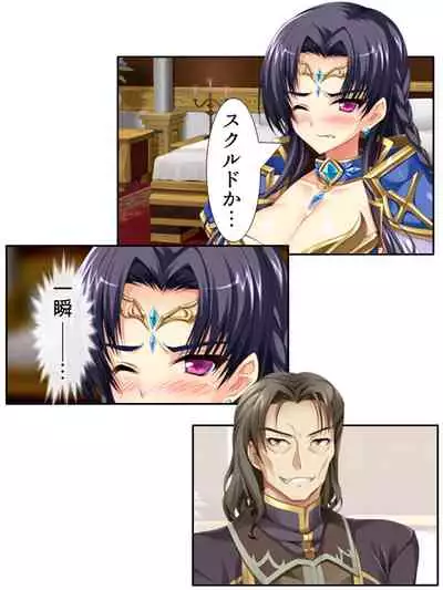 異世界で女神を寝取って淫紋●教 3巻