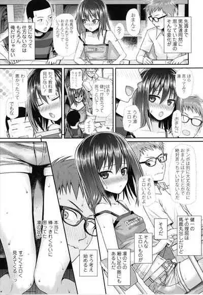 [Shimanto Shisakugata] Prototype Lolita