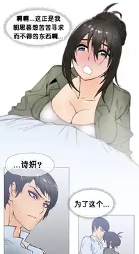 HouseHold Affairs 【卞赤鲤个人汉化】1~34话（持续更新中）