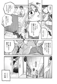 [Nakata Yumi] Mako-chan to Asobo!